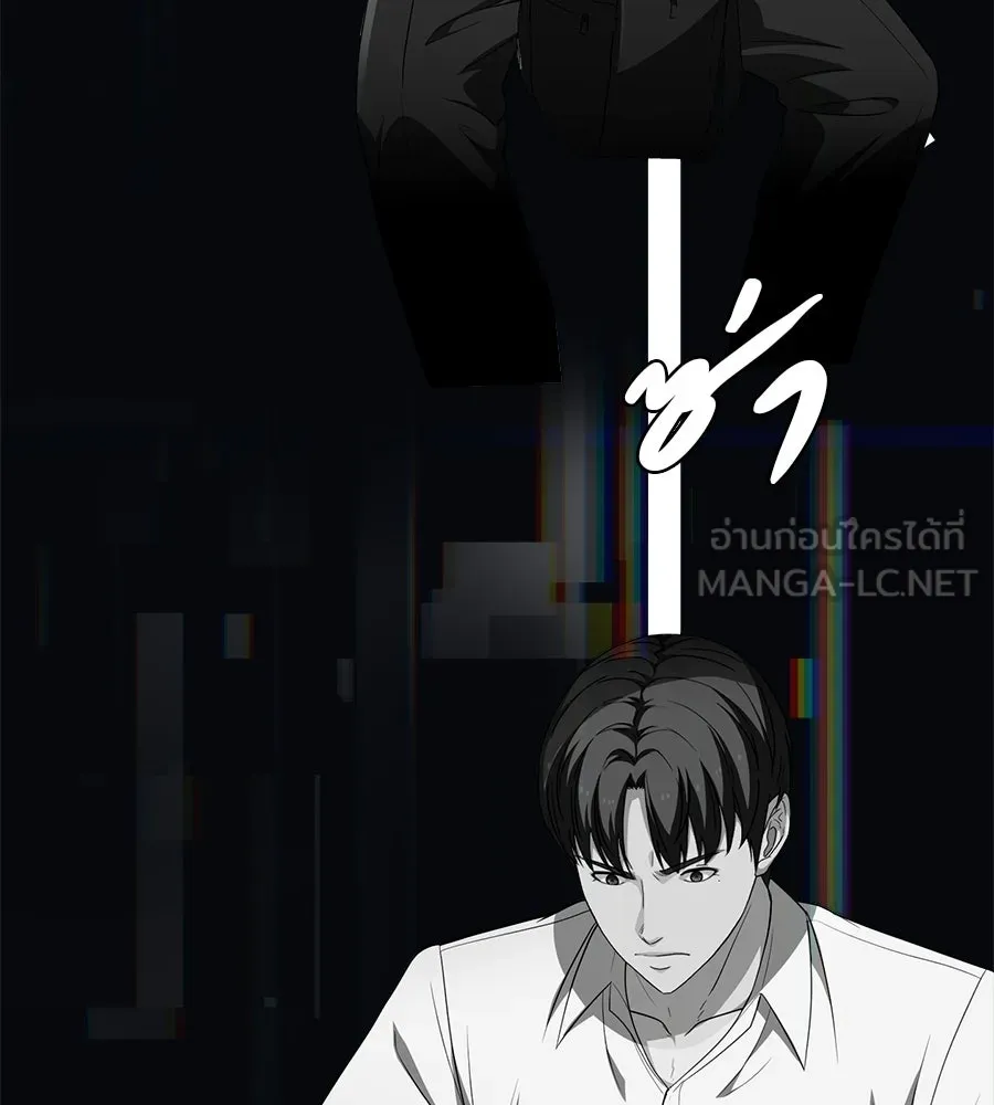 คอลเซ็นเตอร์เปลี่ยนชีวิต ตอนที่ 66 คิงเมกเกอร์ รูปที่ 66