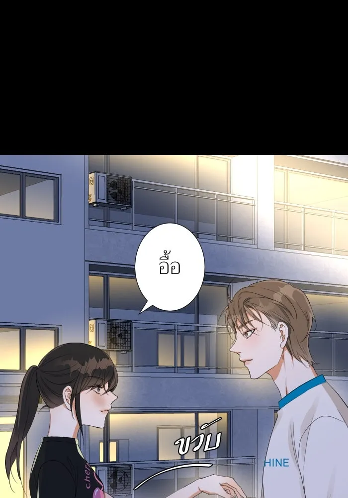 2nd Love หนุ่มเฮ้วสาวbrเปรี้ยวรักเดียวโด ตอนที่ 14 รูปที่ 74