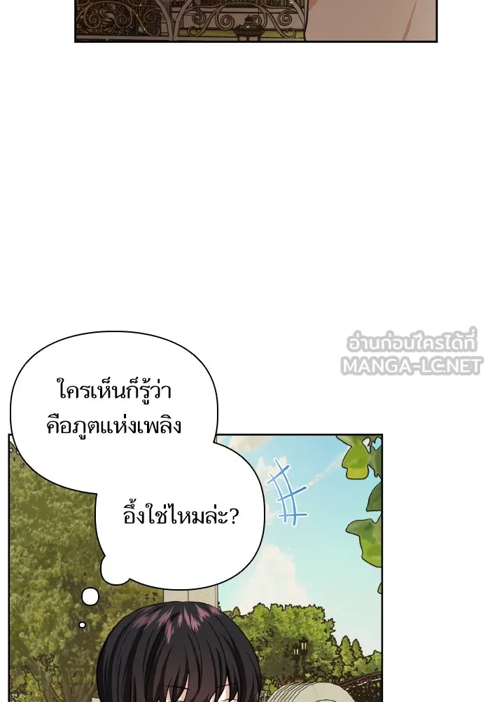 บุตรสาวของดยุกปีศาจ ตอนที่ 48 รูปที่ 15