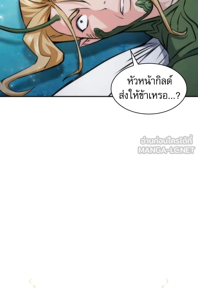 ดรูอิดแห่งสถานีโซล ตอนที่ 191 รูปที่ 41