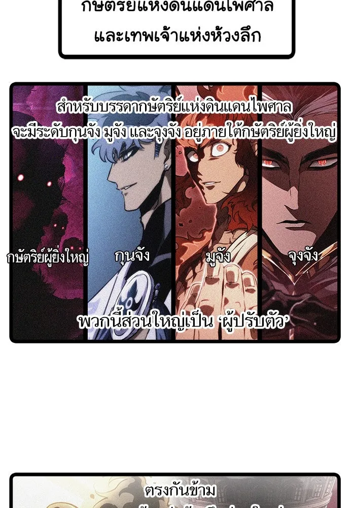 หลังวันสิ้นโลก ตอนที่ 80 รูปที่ 158