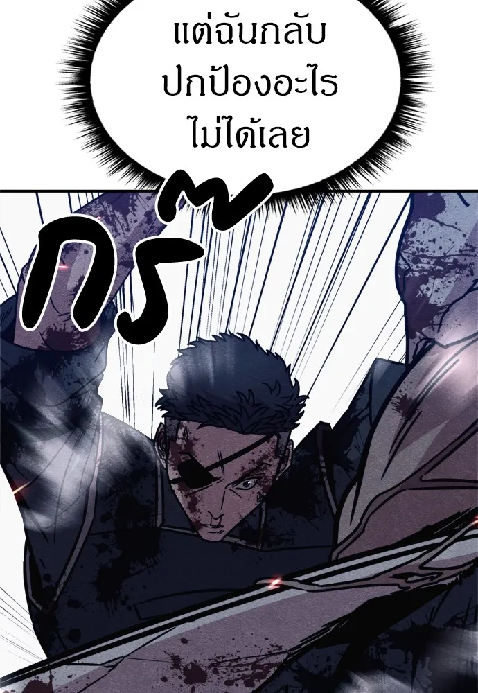 Zombie X Slasher ตอนที่ 42 รูปที่ 103