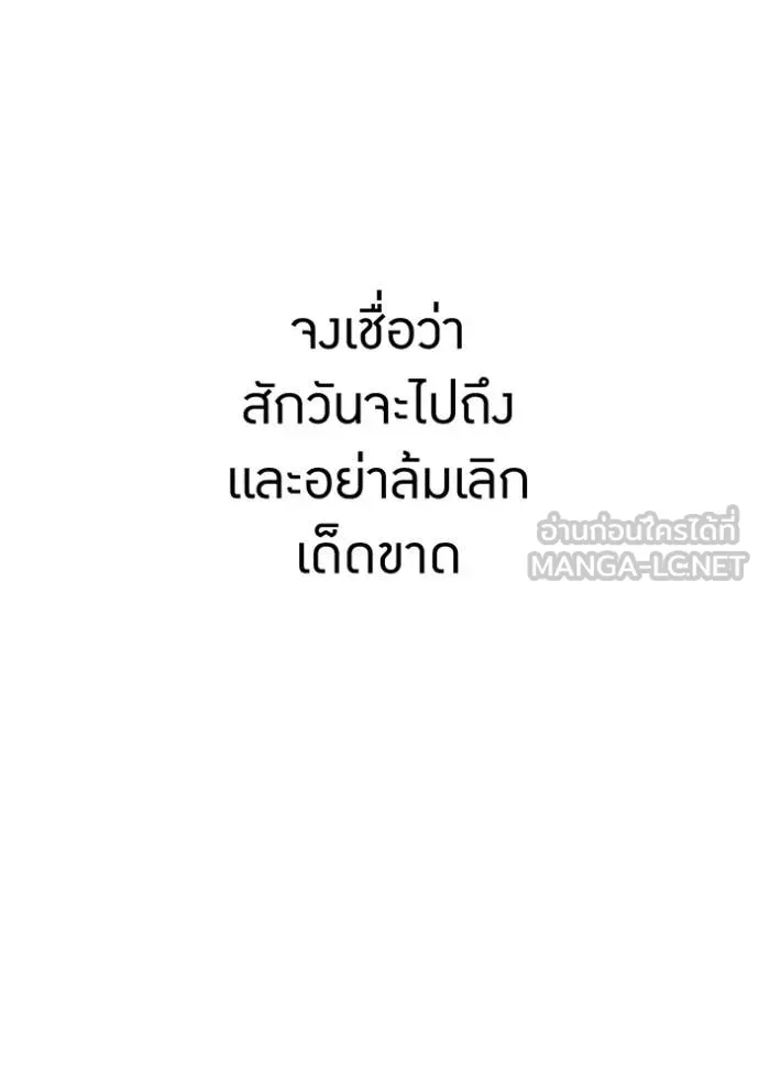 เพลเยอร์เลือดเทวะ ตอนที่ 69 รูปที่ 93