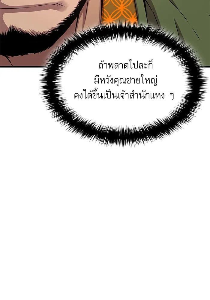 ลับลางลวง ตอนที่ 5 ตราประจำตำแหน่งและบันทึกลับ รูปที่ 106