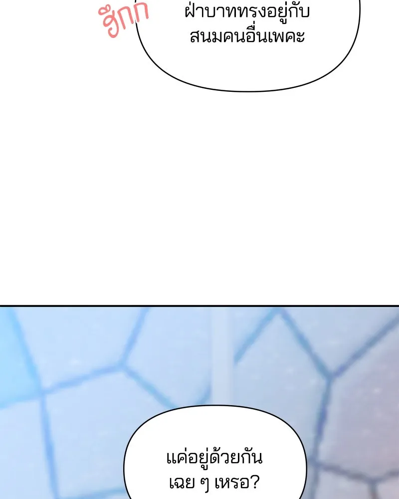 คนรักตายกลายเป็นทรราช ตอนที่ 12 รูปที่ 83