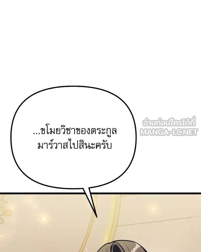 อัศวินดำล่าท้าเวลา ตอนที่ 119 รูปที่ 20