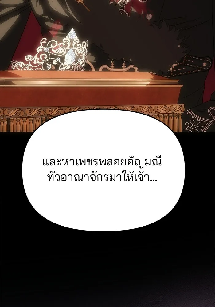 เกมรักจับสามี ตอนที่ 97 รูปที่ 38