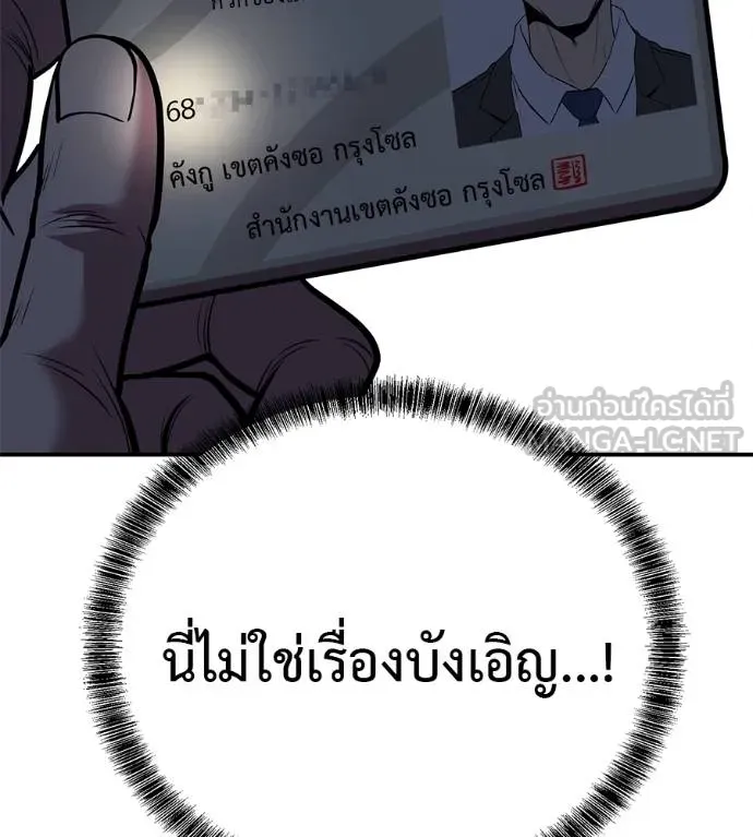 เรียกฉันว่าพระเจ้า ตอนที่ 35 รูปที่ 164