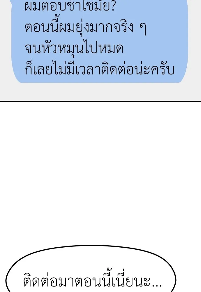 ถ่านไฟเราไม่เก่าเลย ตอนที่ 18 รูปที่ 98