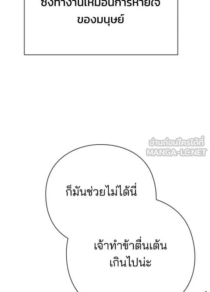 คืนแห่งโทแกบี ตอนที่ 55 รูปที่ 138