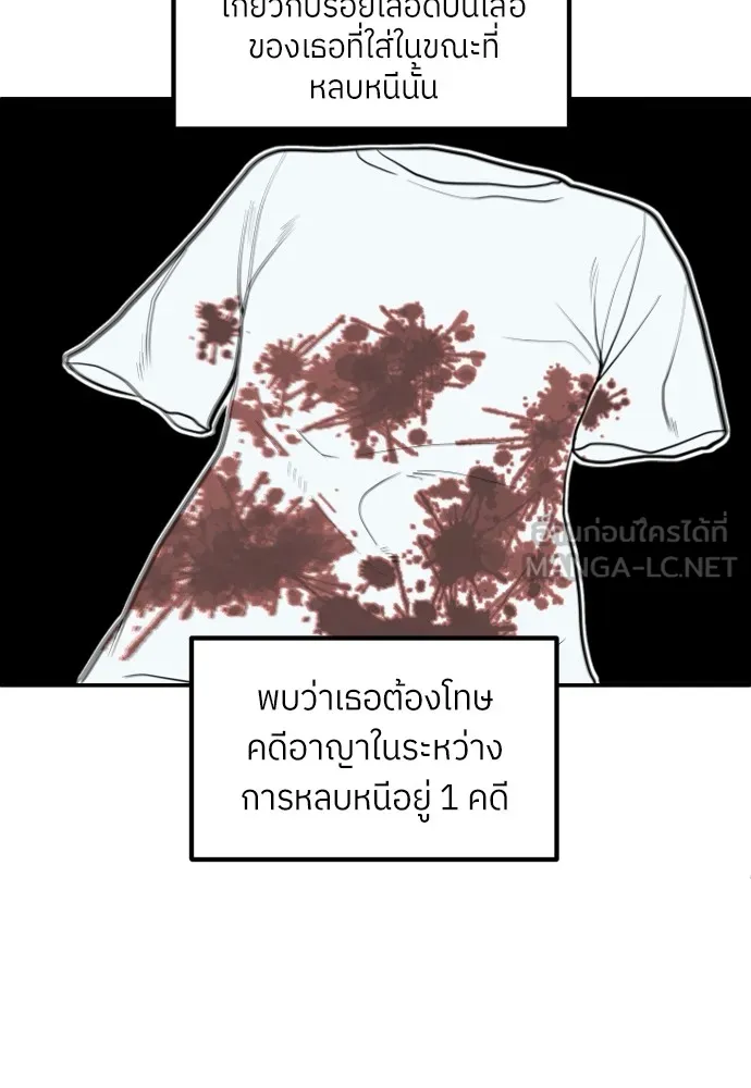 สนามเด็กล่า ตอนที่ 1 รูปที่ 189