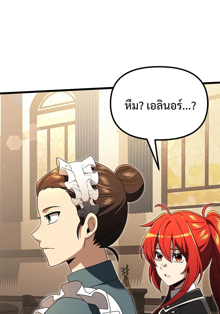 อัศวินดำล่าท้าเวลา ตอนที่ 50 รูปที่ 71