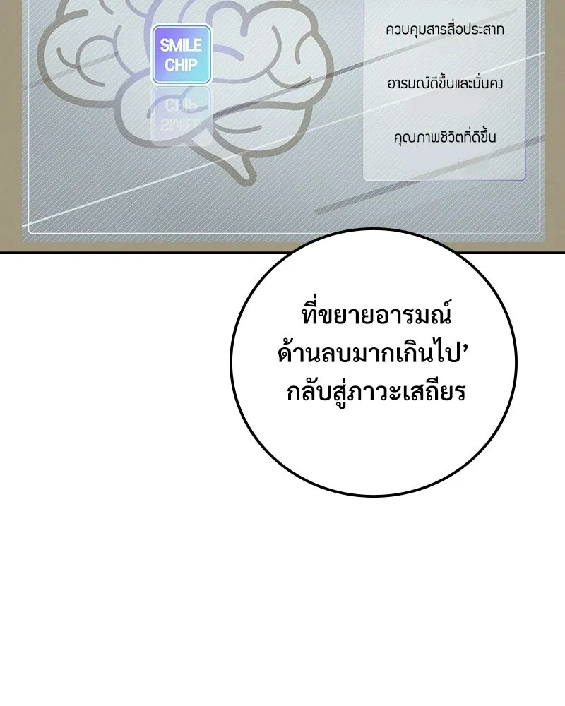 บอกมาค่าตัวเท่าไหร่ ตอนที่ 30 รูปที่ 34