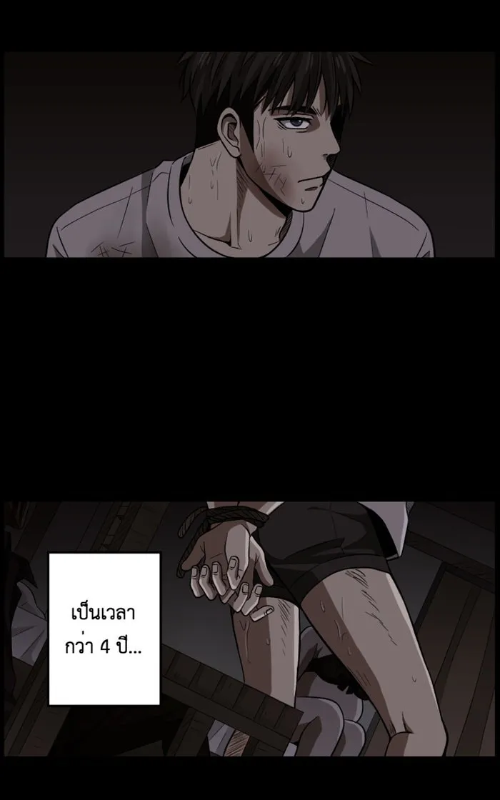 Hunter Game ตอนที่ 1  (the beginning) รูปที่ 11