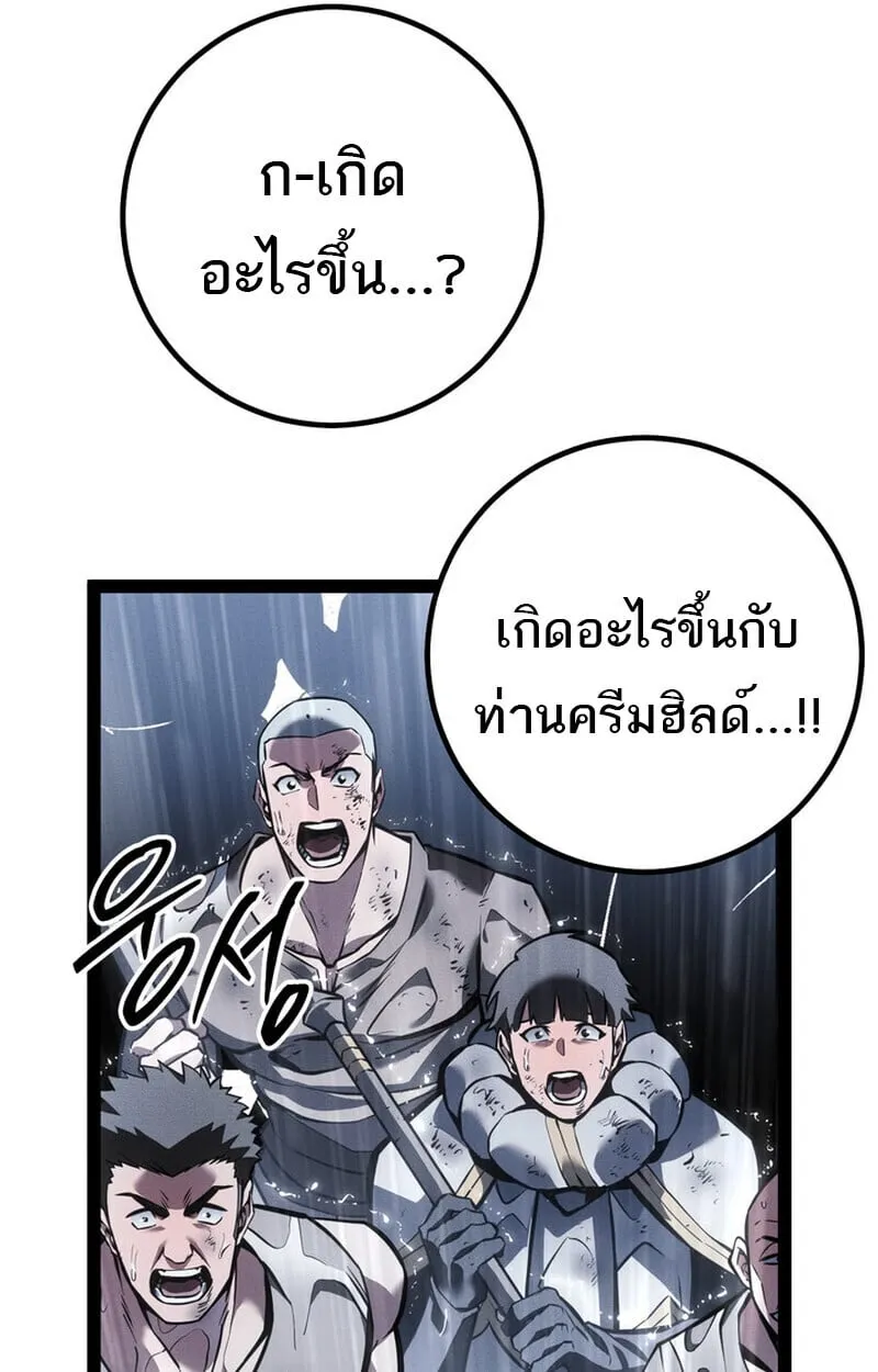 Regressing as the Reincarnated Bastard of the Sword Clan ตอนที่ ตอนที่ 73 รูปที่ 62