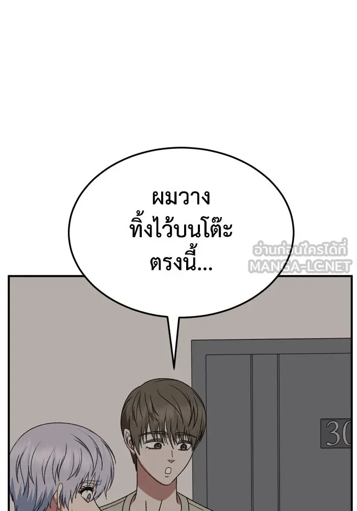 ช่วยเปลี่ยนฉันที ตอนที่ 338. ซีซัน 3 โคดกซู 10 รูปที่ 42