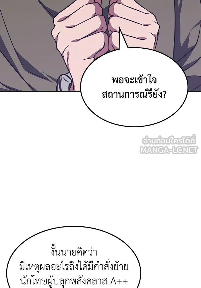 ฮีลเลอร์ตัวพ่อขอฟาดเรียบ ตอนที่ 10 รูปที่ 30