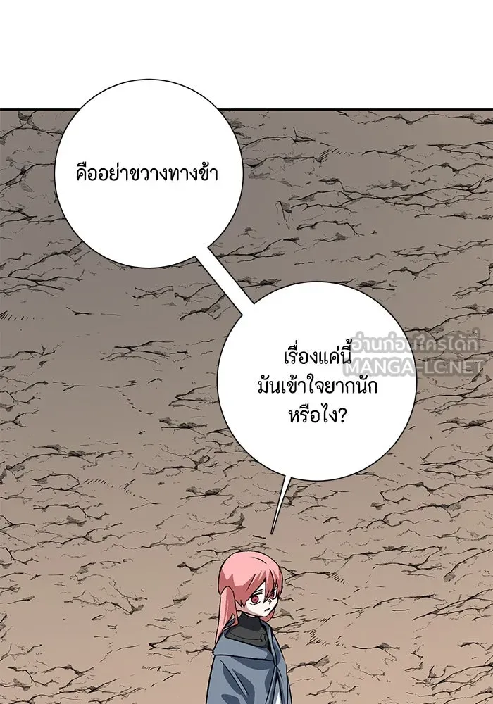 หนึ่งก้าวสู่เจ้ามาร ตอนที่ 105 เป้าหมาย (28) รูปที่ 57