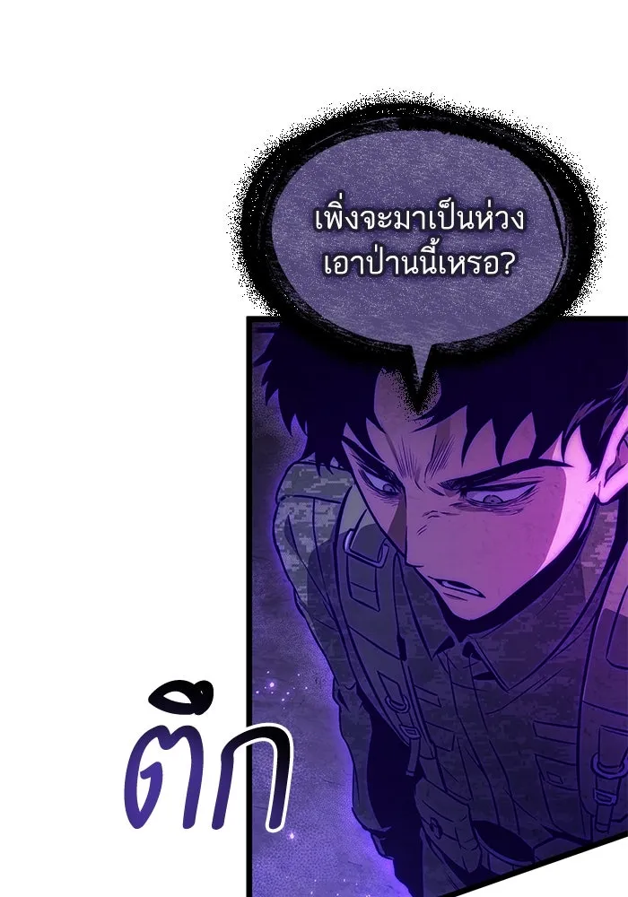 หลังวันสิ้นโลก ตอนที่ 185 รูปที่ 89