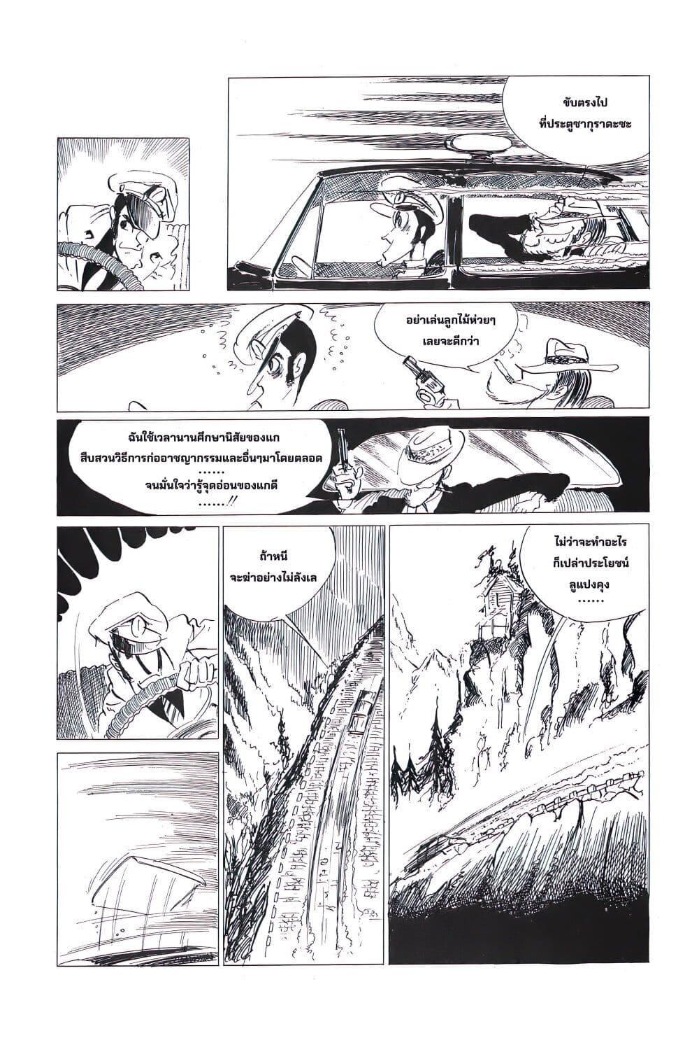 Manga-lc-com อ่านมังงะ อ่านการ์ตูน ออนไลน์ ฟรี Lupin the third ตอนที่ 1 2 3 4 5 6 7 8 9 10 11 12 13 14 ฟรี ไม่มีโฆษณา Manga-lc - อ่าน มังงะ อ่าน การ์ตูน ออนไลน์ อ่านมังงะ ฟรี