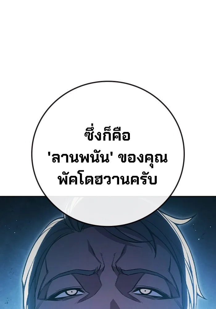 เยาวชนคนคุก ตอนที่ 11 รูปที่ 124