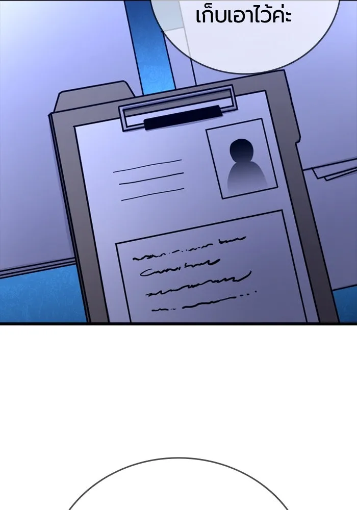 มือพิพากษา ตอนที่ 16 รูปที่ 85