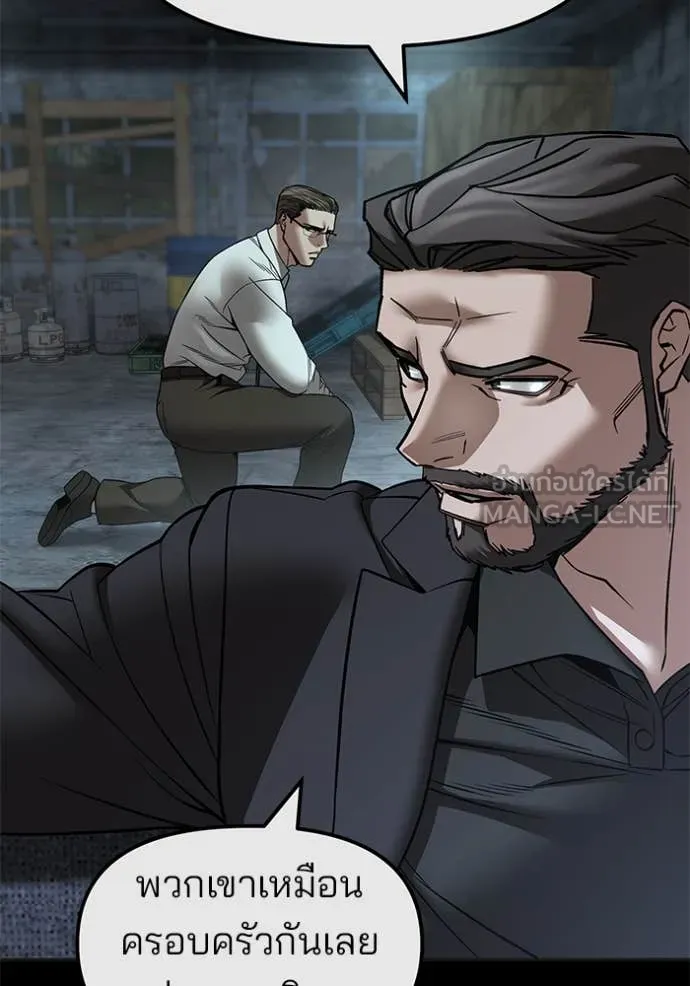 เลวฟาดเลว ตอนที่ 160 รูปที่ 103