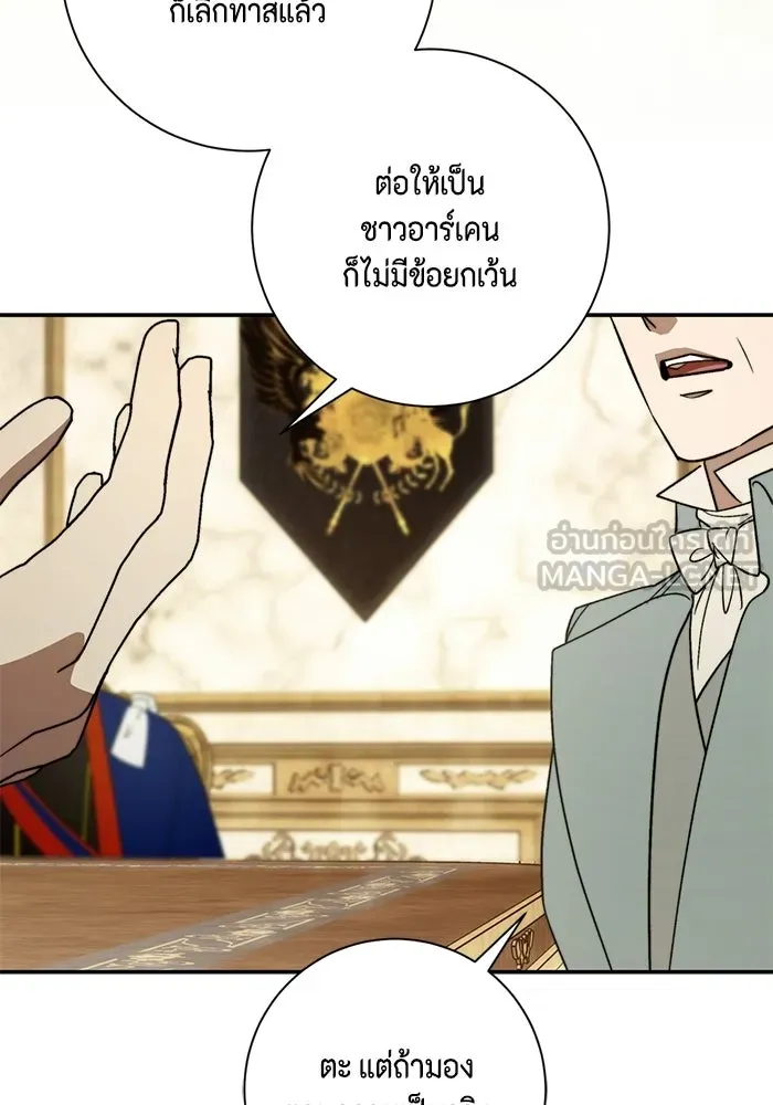 ขอวิธีส่งสามีลงนรก ตอนที่ 58 รูปที่ 6