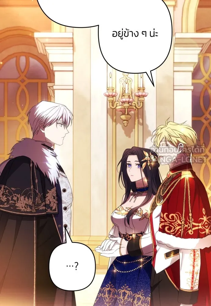 ฉันจะจีบท่านดยุกแดนเหนือ ตอนที่ 42 รูปที่ 30