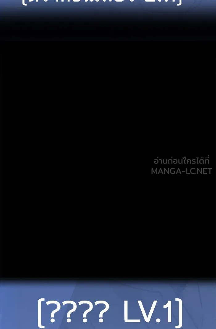 ยอดคนเลเวลทะลุ ตอนที่ 78 ยุคสมัยของมนุษย์ รูปที่ 18