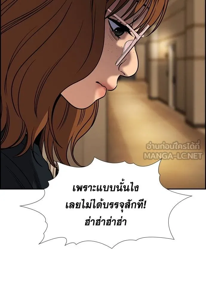 การศึกษาที่แท้จริง ตอนที่ 164 รูปที่ 27