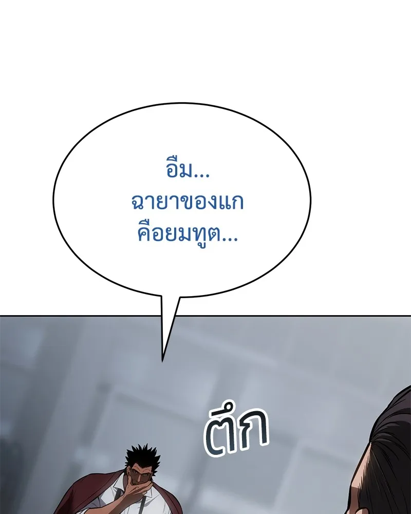 แบคXX ตอนที่ 64 รูปที่ 176