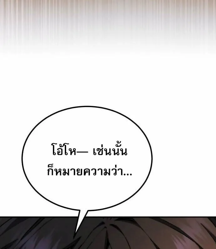 The Heavenly Demon Wants a Quiet Life มารสวรรค_ผ_แสวงหาความสงบ ตอนที่ ตอนที่ 73 รูปที่ 50