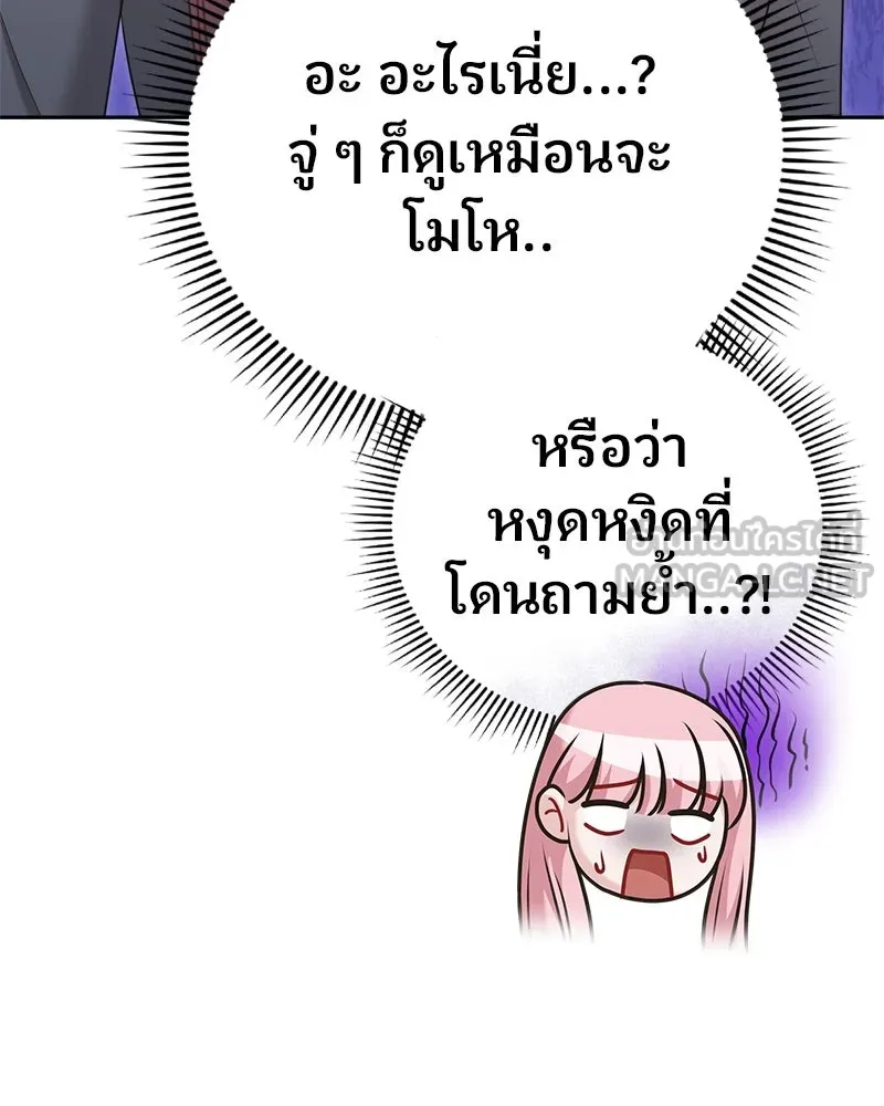 จ้า แม่คนสวย ตอนที่ 6 รูปที่ 63