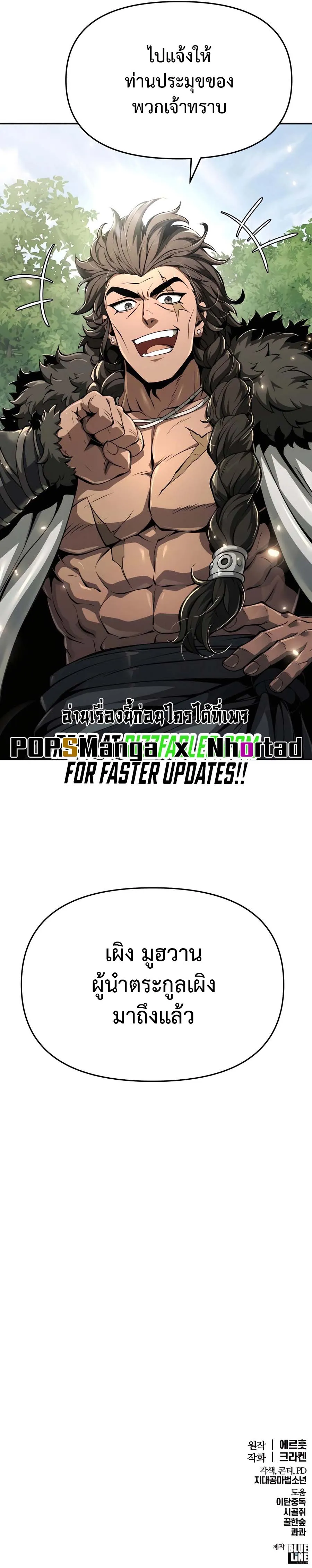 The Poison Master of Sacheon Tang Clan สาราน_กรมส_ตว_พ_ษของสตร_มเมอร_ผ_เก_ดใหม_ในต_างโลก ตอนที่ ตอนที่ 25 รูปที่ 14