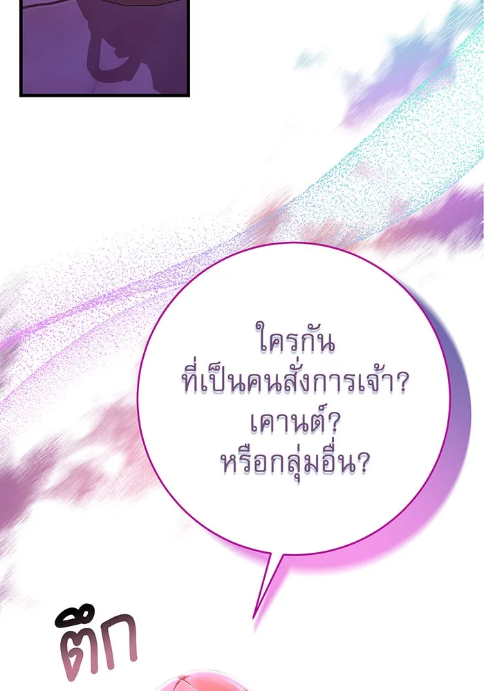 นางร้ายที่ไหนจะมีคุณธรรม ตอนที่ 87 รูปที่ 38