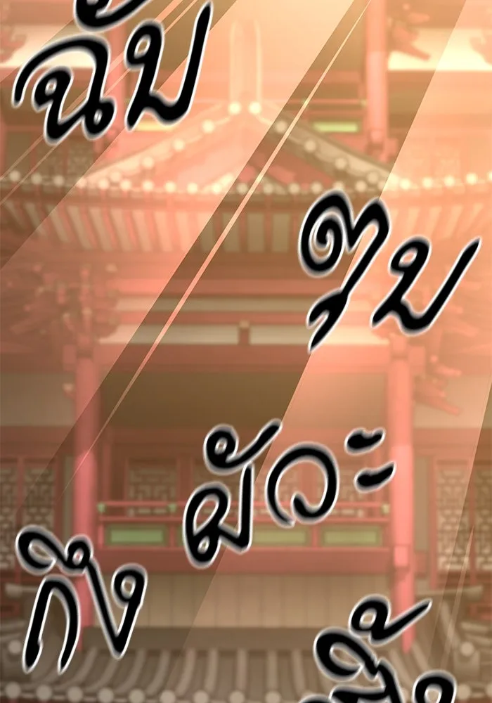 คุณปู่จอมยุทธกับหลานสาวสุดแกร่ง ตอนที่ 28 รูปที่ 25