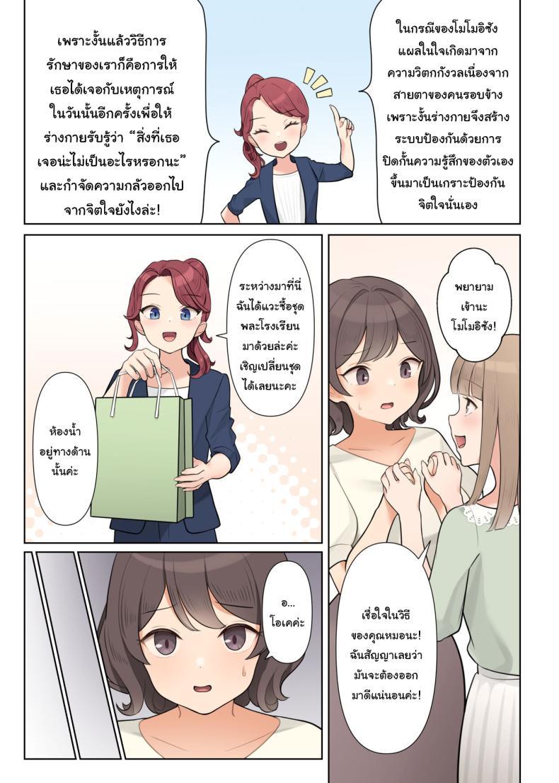 Doujin-Lc- อ่าน โดจิน มังฮวา เกาหลี ญี่ปุ่น จีน แปลไทย คอร์สบำบัด กำจัดแผลในจิตใจ [Shuuchi Koubou] Shuuchi! Mental Health Seminar de Zenra ni Sareta Watashi Embarrassing I was stripped naked at a mental health seminar ตอนที่ 1 2 3 4 5 6 7 8 9 10 11 12 13 14 ฟรี ไม่มีโฆษณา อ่าน โดจิน Manhwa เกาหลี ญี่ปุ่น จีน เรามีครบ คัดมาให้เน้นๆ โดจิน 18+ รับประกันความฟินโดย  Doujin Lc
