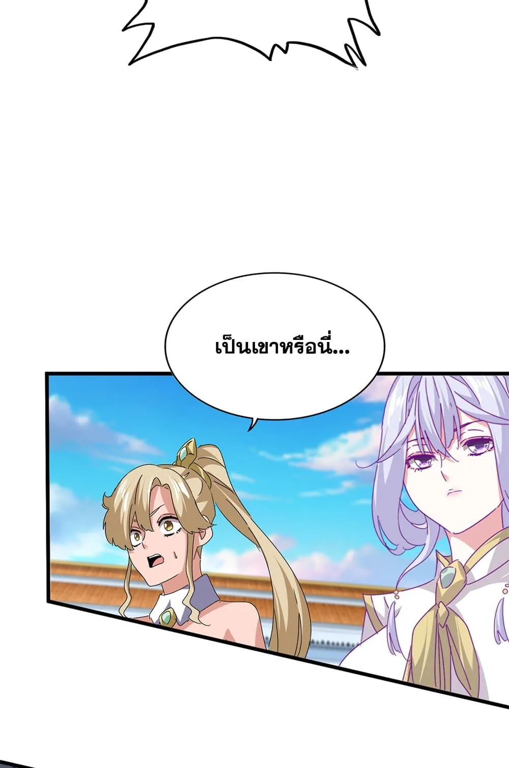 Magic Emperor ราชาจอมเวทย_ ตอนที่ ตอนที่ 743 รูปที่ 12