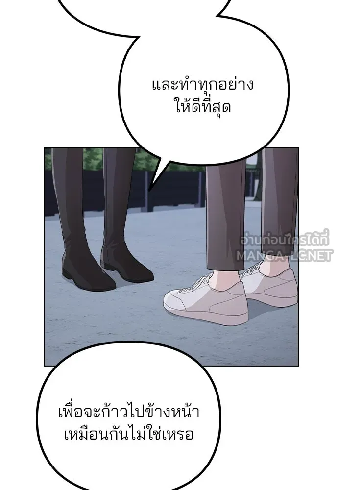 รักผิดแผน ตอนที่ 71 รูปที่ 48