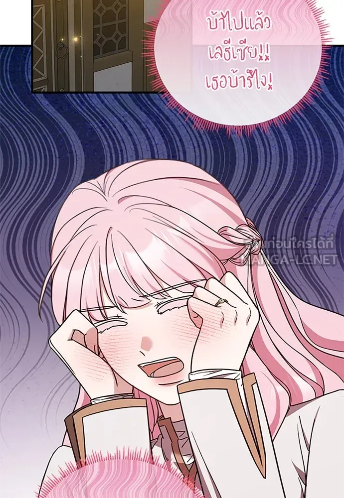 ครอบครัวพรรค์นั้น ฉันไม่มีวันกลับไป ตอนที่ 58 รูปที่ 3