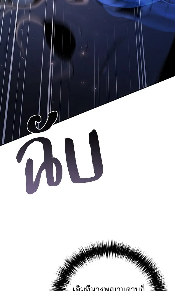 พอแล้วขันที อยากมีเจ้าโลก ตอนที่ 49 รูปที่ 16