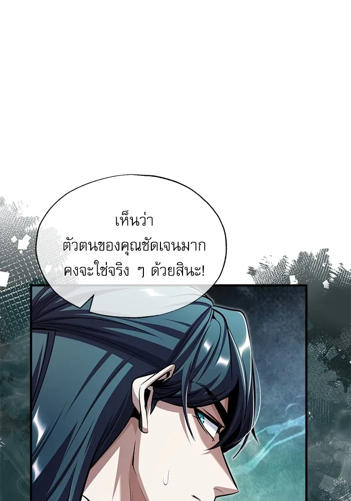 ศาสตราจารย์จำเป็นแห่งอะคาเดมี ตอนที่ 65 รูปที่ 31