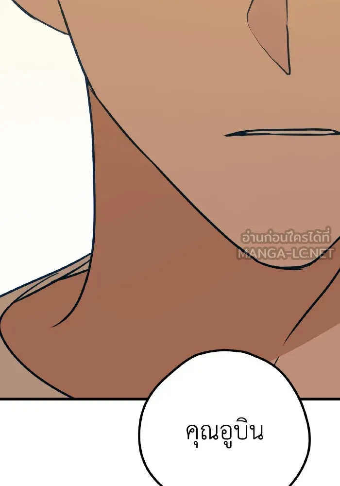 รักนี้ไม่มีรีไซเคิล ตอนที่ 17 รูปที่ 156