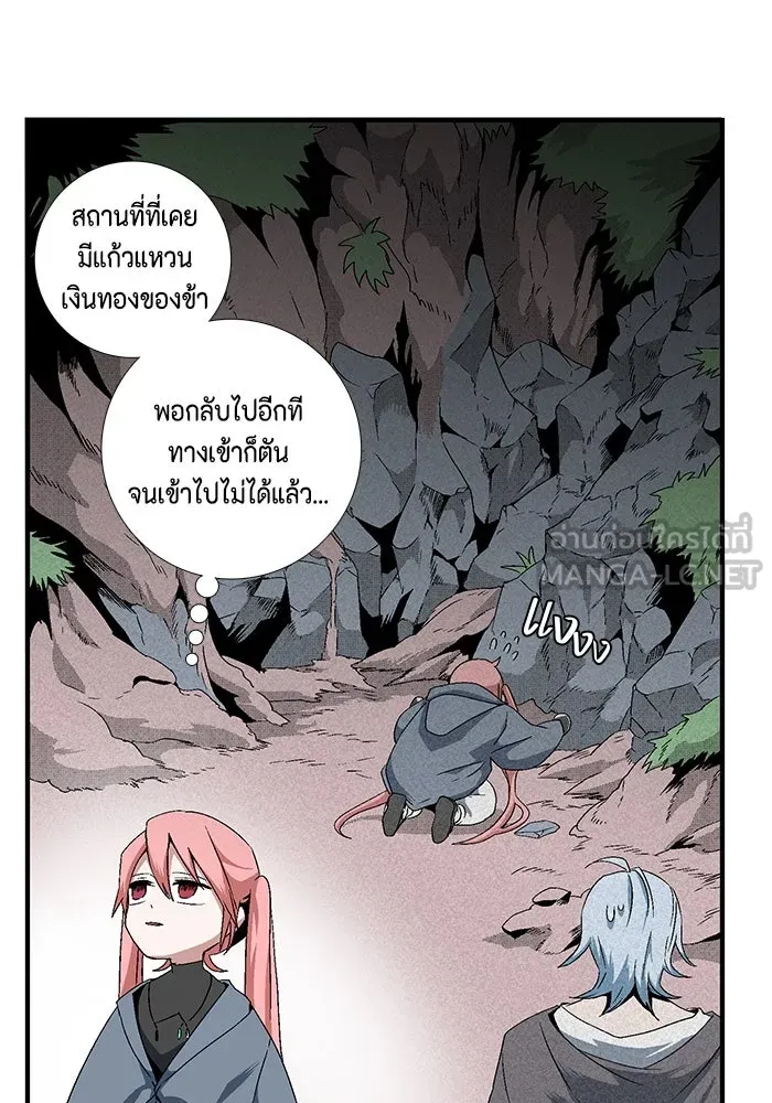 หนึ่งก้าวสู่เจ้ามาร ตอนที่ 4 เคว้งคว้าง (1) รูปที่ 18