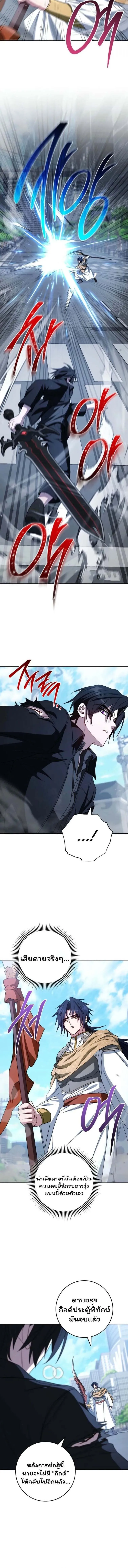 The Top Ranker_s Aspiring Writer Life Manual ท_อปแรงค_ฮ_นเตอร_อยากจะเป_นน_กเข_ยน ตอนที่ ตอนที่ 36 รูปที่ 15