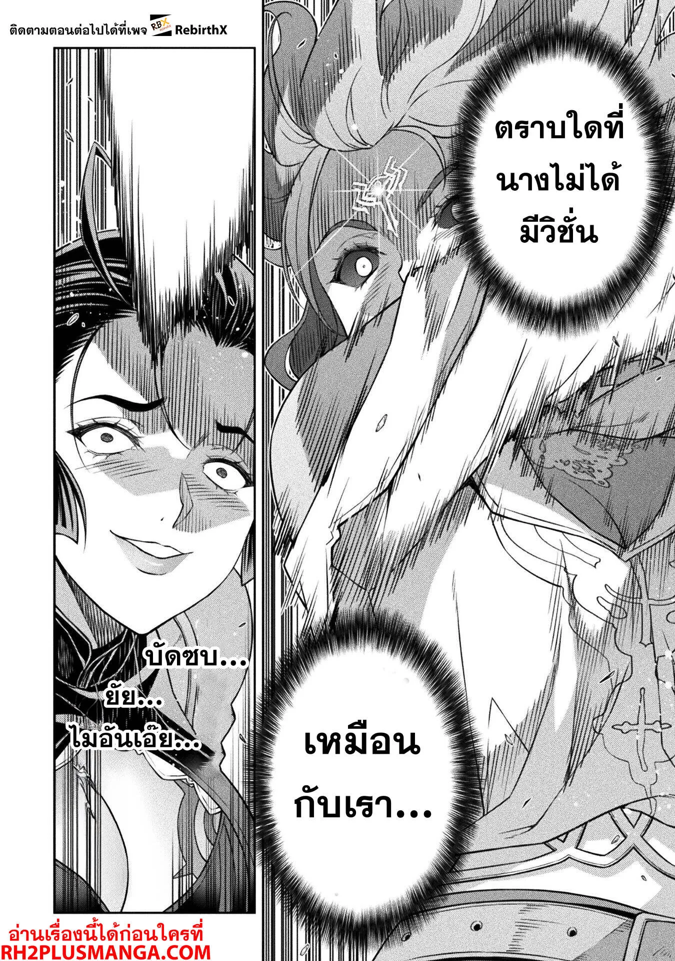 Drawing_ Saikyou Mangaka wa Oekaki Skill de Isekai Musou Suru_ น_กวาดม_งงะผ_ไร_เท_ยมทาน ณ แดนต_างโลก ตอนที่ ตอนที่ 143 รูปที่ 17