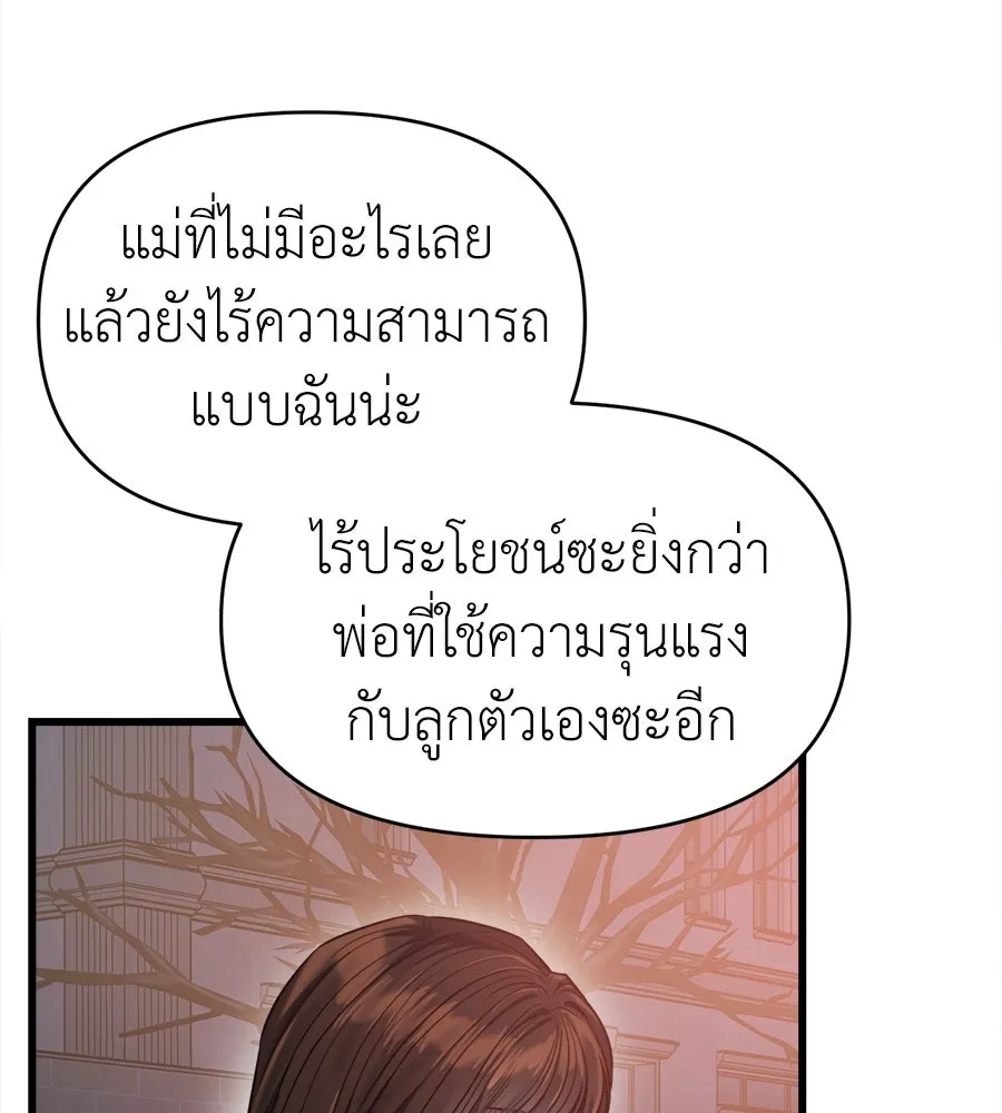 ปรารถนารักอันงดงาม ตอนที่ 45 รูปที่ 52