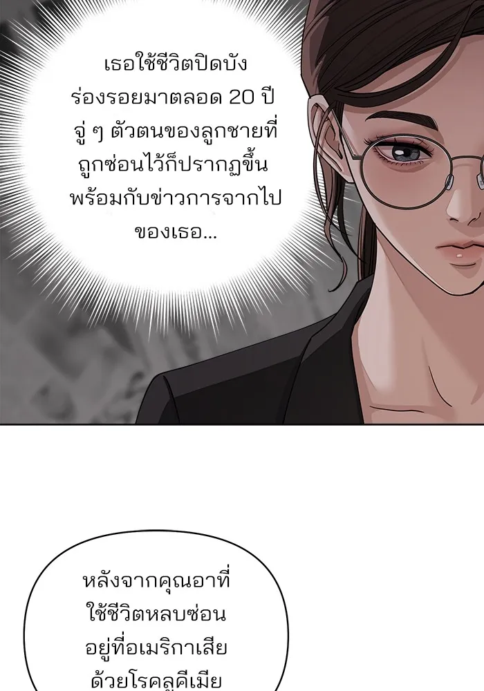 ความรักของอิซอบ ตอนที่ 13 รูปที่ 61