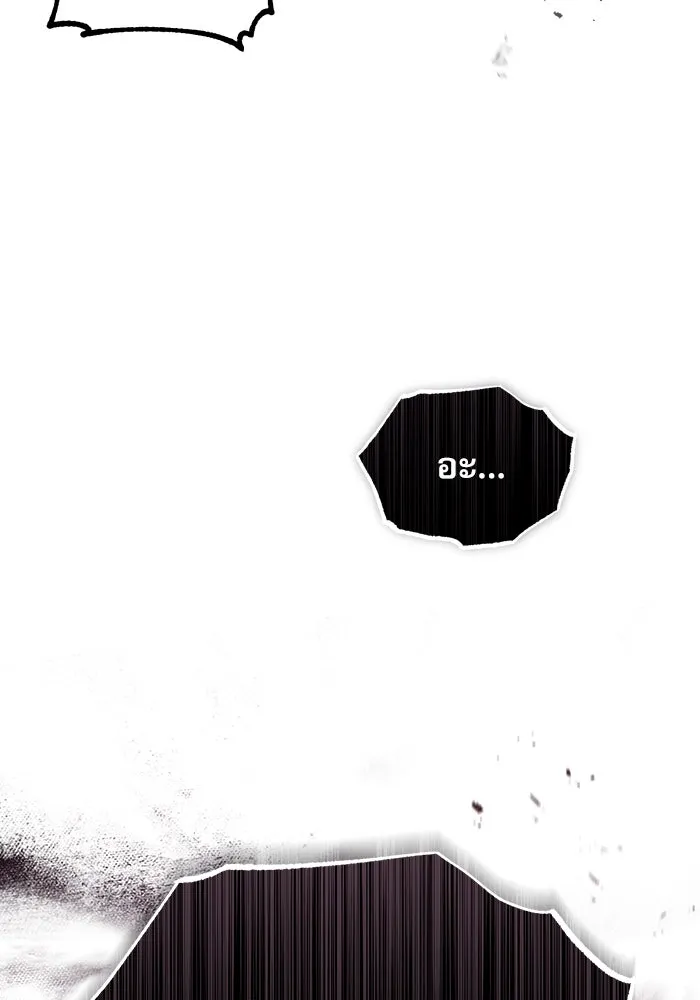 ศาสตราจารย์จำเป็นแห่งอะคาเดมี ตอนที่ 28 รูปที่ 32